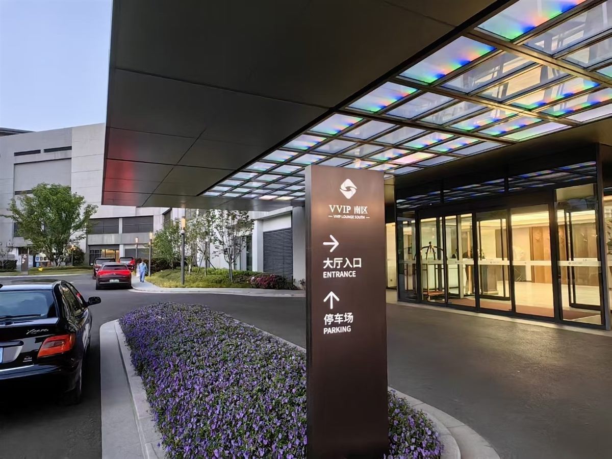 Shanghai airport VIP lounge suite entrance